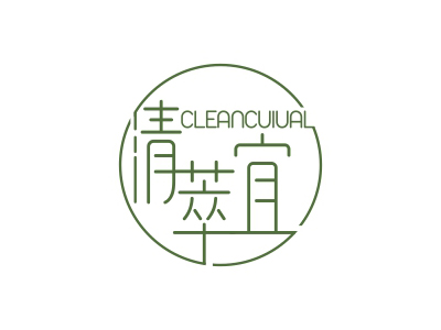 清萃宜 CLEANCUIUAL