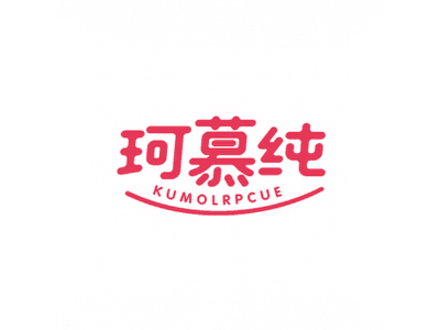 珂慕純 KUMOLRPCUE