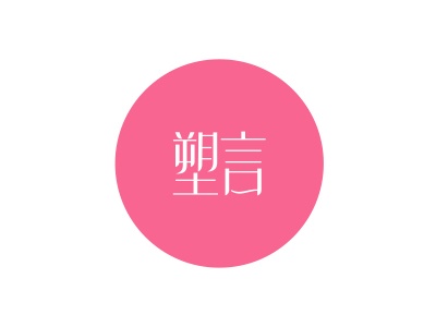 醫(yī)療服務(wù)商標(biāo)購買，44類兩字的商標(biāo)有哪些？