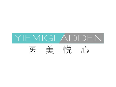 醫美悅心 YIEMIGLADDEN