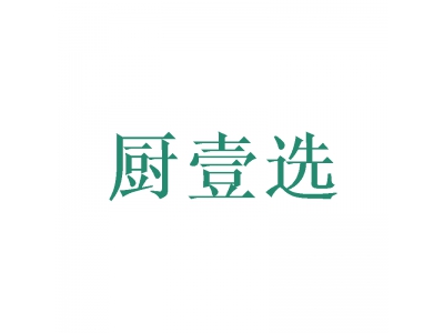 攪拌機(jī)商標(biāo)購買，7類商標(biāo)有帶“選”字的嗎？