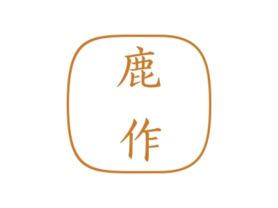 紙巾商標(biāo)購(gòu)買，16類兩字帶“鹿”的商標(biāo)有嗎？