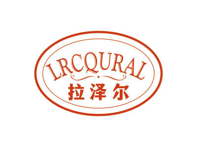 拉澤爾 LRCQURAL