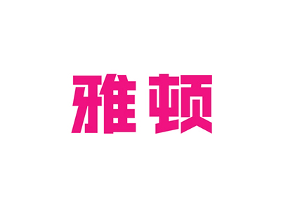 商標(biāo)轉(zhuǎn)讓，22類兩字商標(biāo)有哪些？