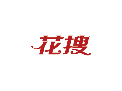 商標交易，45類有帶“花”字的商標嗎？