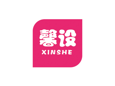 馨設(shè)