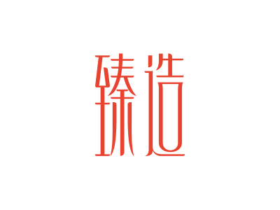 商標(biāo)轉(zhuǎn)讓，37類帶“造”的兩字商標(biāo)有哪些？