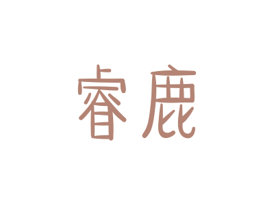 27類商標(biāo)購買，帶“鹿”的兩字商標(biāo)有嗎？