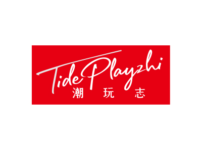 潮玩志 TIDEPLAYZHI