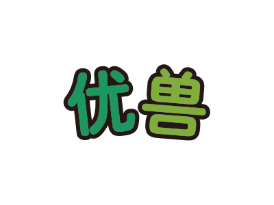 優(yōu)獸