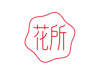 11類商標(biāo)購(gòu)買(mǎi)，帶“花”的兩字商標(biāo)有嗎？