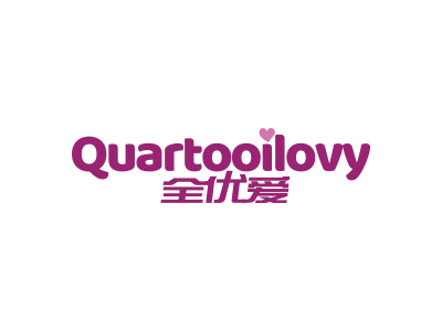 全優(yōu)愛 QUARTOOILOVY