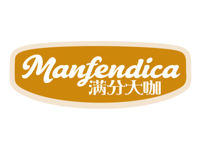 滿分大咖 MANFENDICA