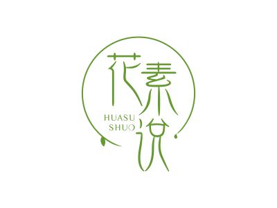 商標(biāo)購買，24類帶“素”的三字商標(biāo)有嗎？