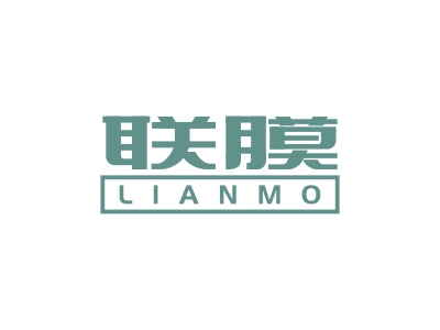 商標(biāo)購買，17類商標(biāo)帶“聯(lián)”字的有嗎？