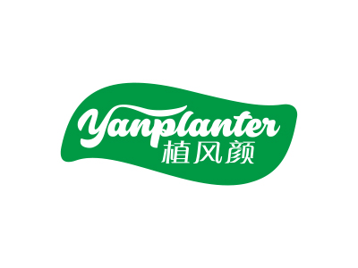 植風(fēng)顏 YANPLANTER