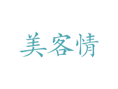 31類商標(biāo)購(gòu)買，帶“情”字的商標(biāo)有嗎？