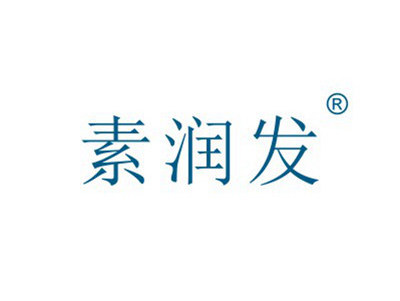 35類商標(biāo)購買，帶“潤”字的商標(biāo)有嗎？