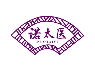 諾太醫(yī)