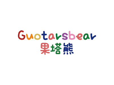 果塔熊 GUOTARSBEAR