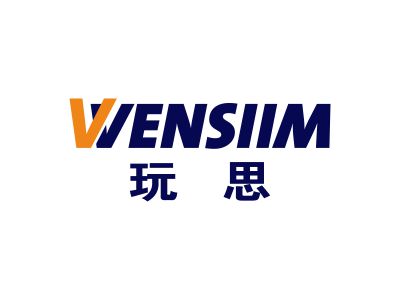 玩思 WENSIIM