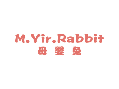 母嬰兔 MYIRRABBIT