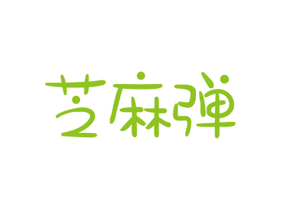 商標(biāo)購買，35類帶“麻”字的商標(biāo)有嗎？