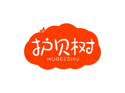 護(hù)貝樹(shù)