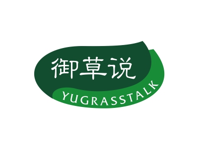 御草說 YUGRASSTALK