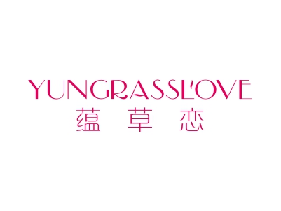 蘊(yùn)草戀 YUNGRASSLOVE