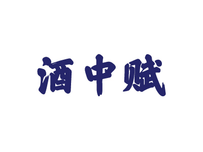 35類商標(biāo)購買，有哪些帶“中”字的商標(biāo)？