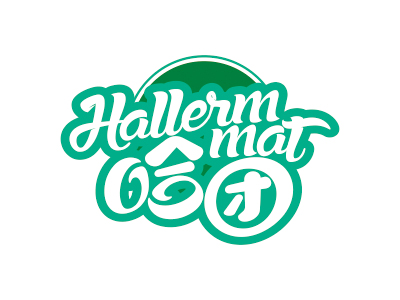 哈團 HALLERM MAT