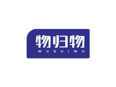 11類商標(biāo)購買，有哪些帶“物”字的商標(biāo)？