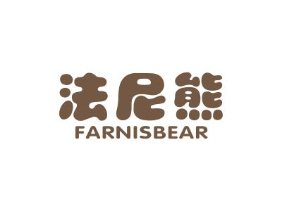 法尼熊 FARNISBEAR