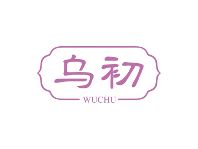 商標購買，帶“烏”的3類兩字商標有哪些？