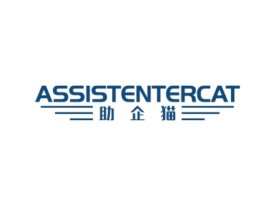 助企貓 ASSISTENTERCAT