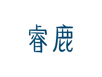 商標(biāo)購買，12類商標(biāo)有帶“鹿”字的嗎？