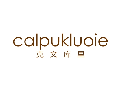 克文庫(kù)里 CALPUKLUOIE