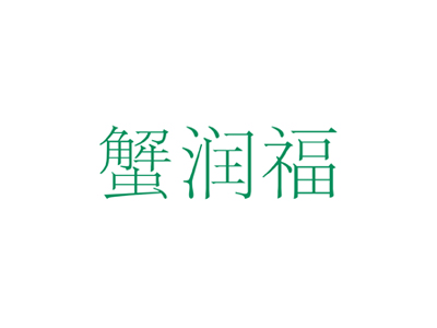 商標(biāo)轉(zhuǎn)讓，31類有帶“蟹”字的商標(biāo)嗎？