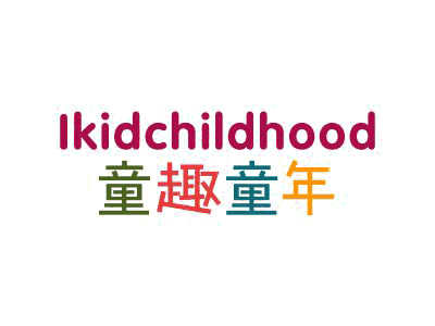 童趣童年 IKIDCHILDHOOD