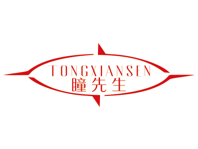 瞳先生 TONGXIANSEN