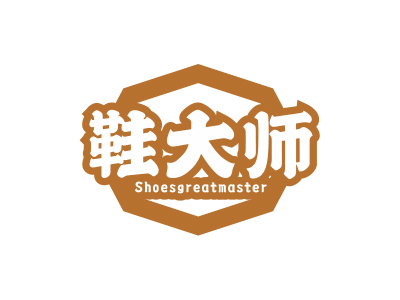 鞋大師 SHOESGREATMASTER