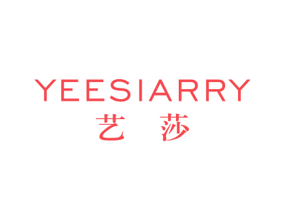 藝莎 YEESIARRY