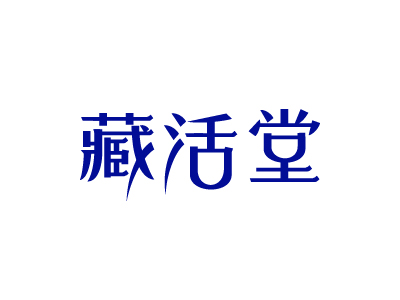 5類商標(biāo)購買，有哪些帶“活”字的商標(biāo)？