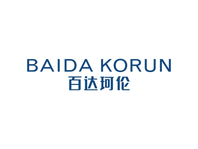 百達(dá)珂?zhèn)?BAIDA KORUN