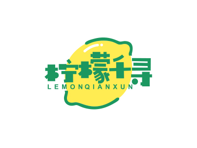 檸檬千尋 LEMONQIANXUN