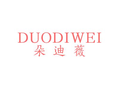 商標(biāo)購買，有哪些18類帶“薇”字的商標(biāo)？