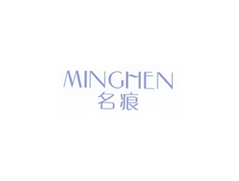 名痕 MING HEN