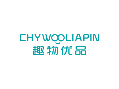 趣物優品 CHYWOOLIAPIN