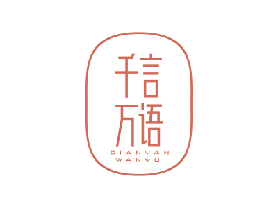 商標(biāo)購(gòu)買，9類帶“萬(wàn)”字的商標(biāo)有哪些？